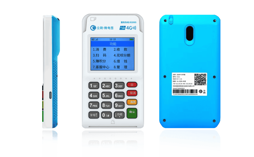 维西立刷电签POS机